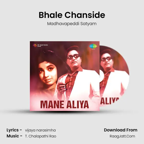 Bhale Chanside Song mp3 | Madhavapeddi Satyam