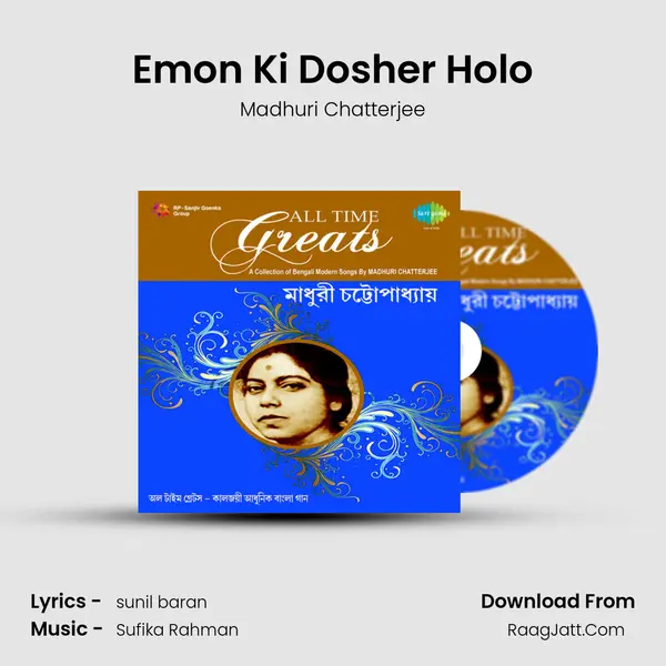 Emon Ki Dosher Holo Song mp3 | Madhuri Chatterjee