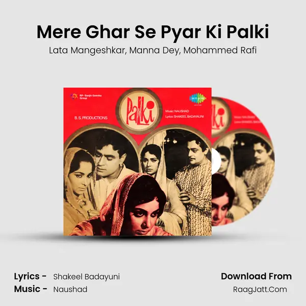 Mere Ghar Se Pyar Ki Palki Song mp3 | Lata Mangeshkar