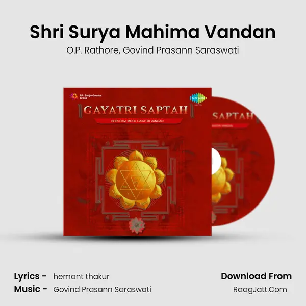 Shri Surya Mahima Vandan Song mp3 | O.P. Rathore