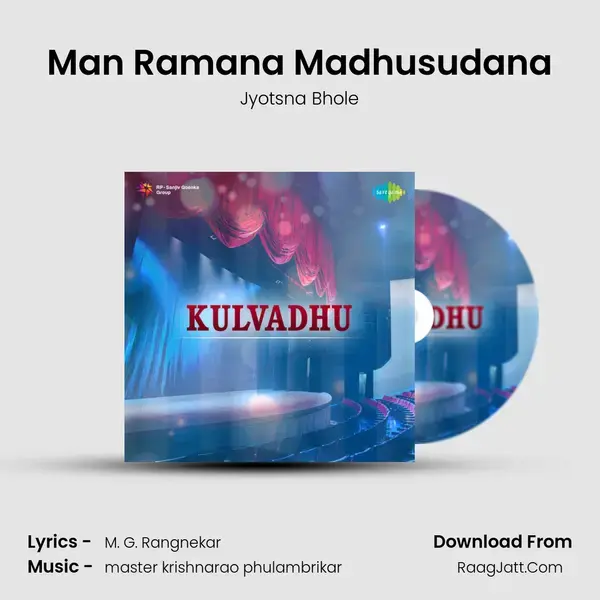 Man Ramana Madhusudana mp3 song