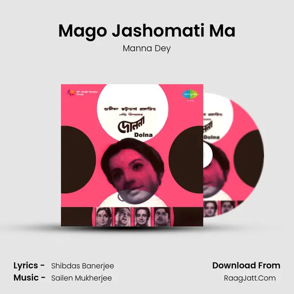 Mago Jashomati Ma Song mp3 | Manna Dey