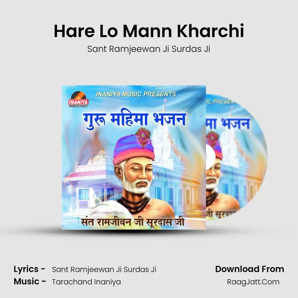 Hare Lo Mann Kharchi mp3 song