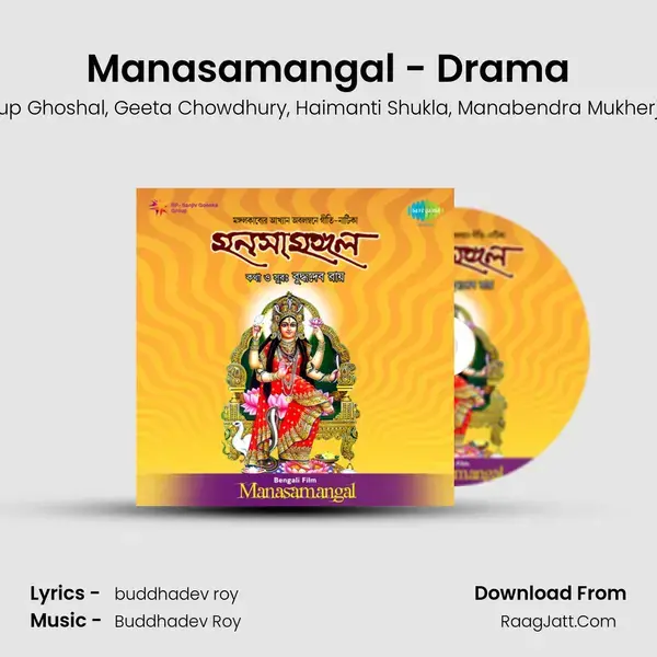 Manasamangal (drama) - Anup Ghoshal