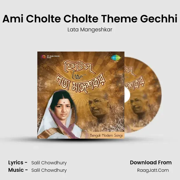 Ami Cholte Cholte Theme Gechhi Song mp3 | Lata Mangeshkar