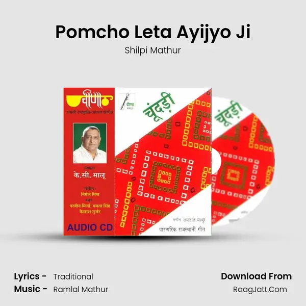 Pomcho Leta Ayijyo Ji Song mp3 | Shilpi Mathur