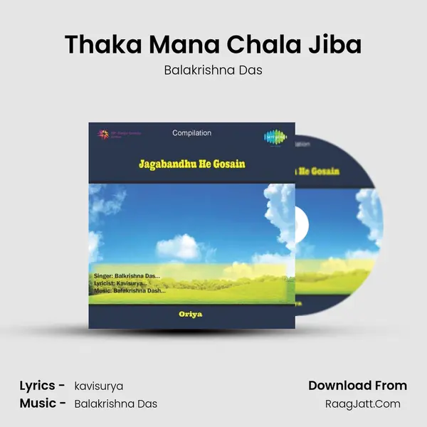 Thaka Mana Chala Jiba Song mp3 | Balakrishna Das