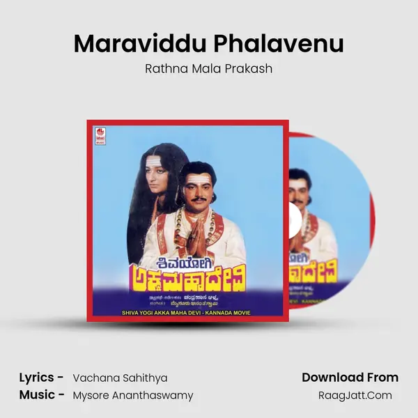 Maraviddu Phalavenu Song mp3 | Rathna Mala Prakash