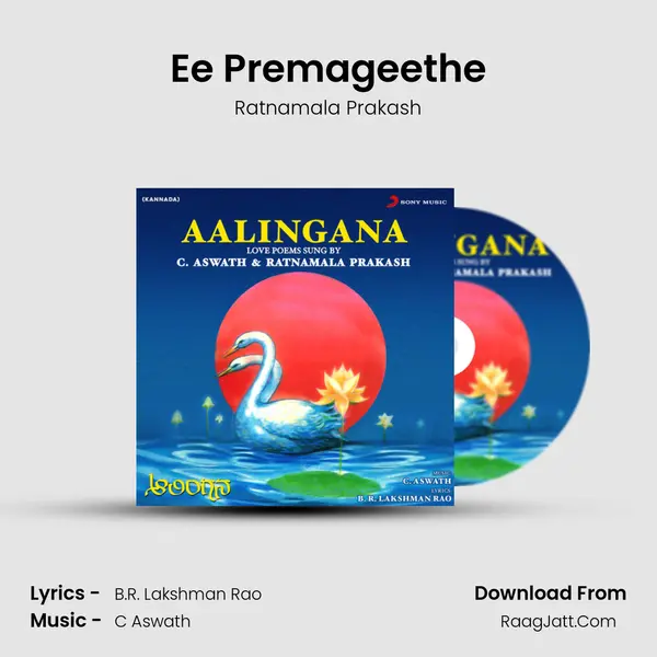 Ee Premageethe Song mp3 | Ratnamala Prakash