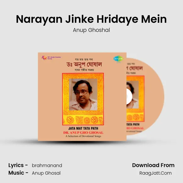 Narayan Jinke Hridaye Mein mp3 song