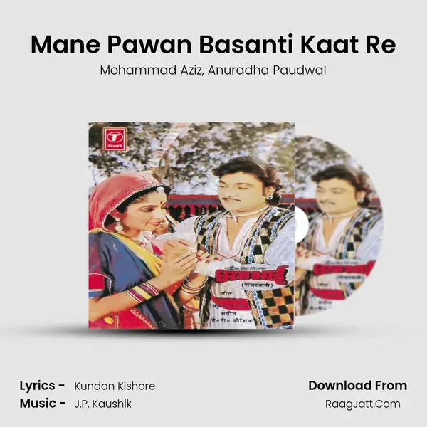 Mane Pawan Basanti Kaat Re Song mp3 | Mohammad Aziz