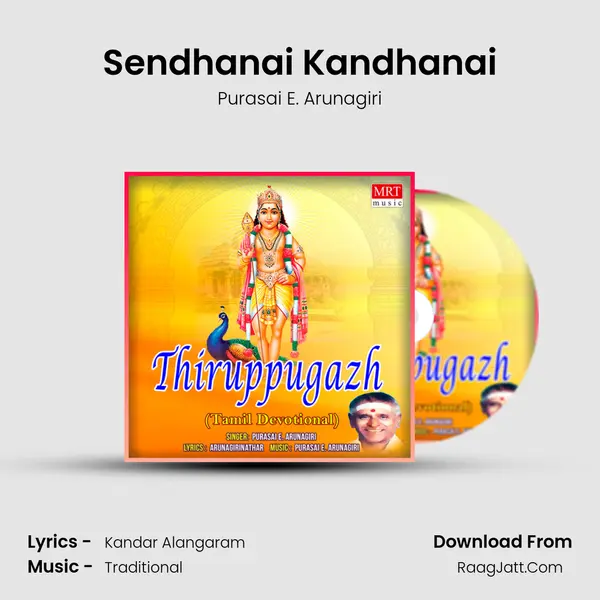 Sendhanai Kandhanai mp3 song