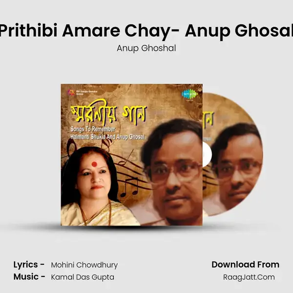 Songs To Remember Haimanti Sukla - Anup Ghoshal