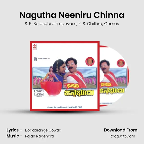 Nagutha Neeniru Chinna Song mp3 | S. P. Balasubrahmanyam