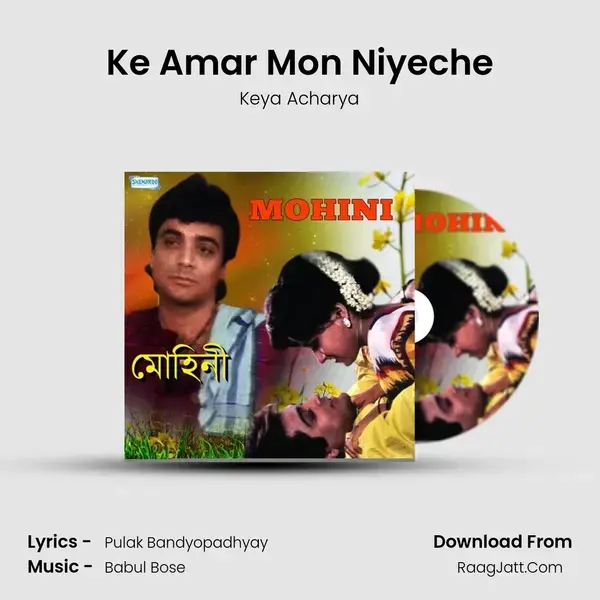 Ke Amar Mon Niyeche mp3 song