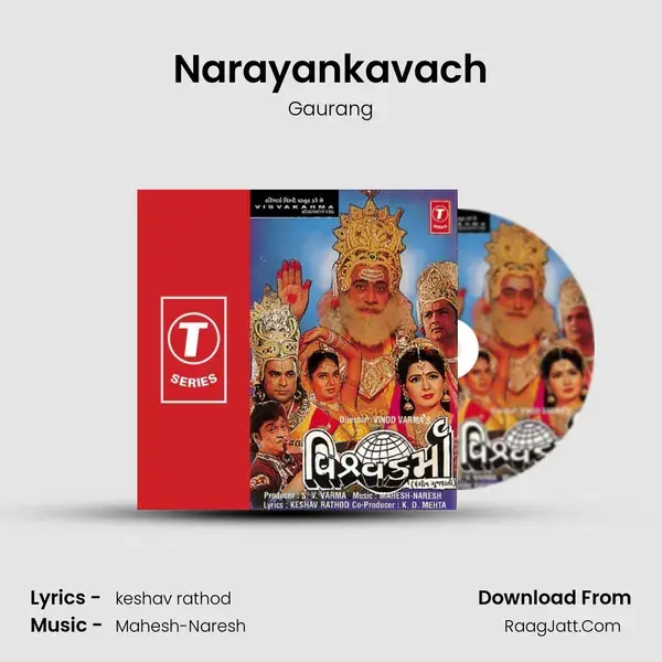 Narayankavach Song mp3 | Gaurang