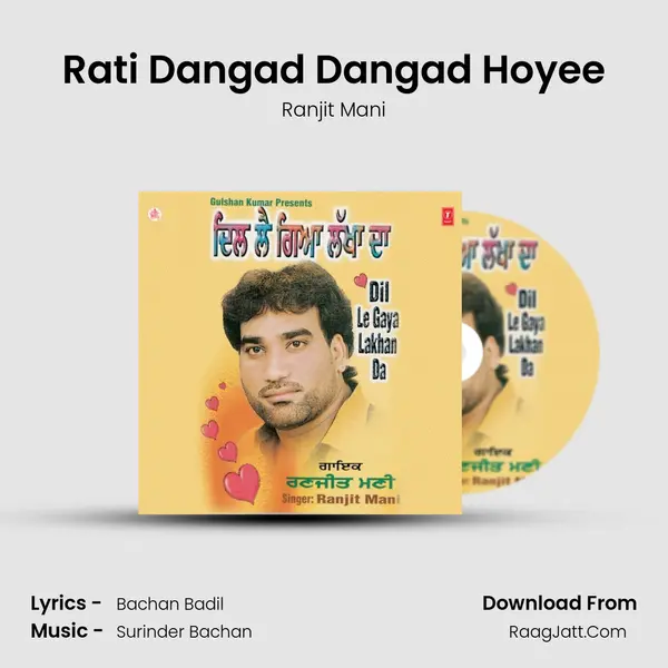 Rati Dangad Dangad Hoyee Song mp3 | Ranjit Mani