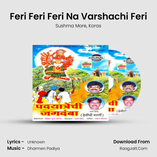 Feri Feri Feri Na Varshachi Feri Song mp3 | Sushma More