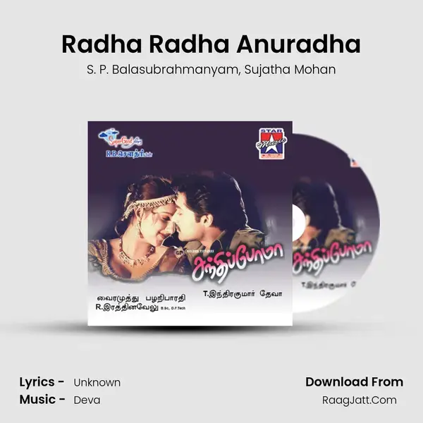 Radha Radha Anuradha Song mp3 | S. P. Balasubrahmanyam