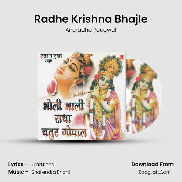 Bholi Bhaali Radha Chatur Gopal - Anuradha Paudwal