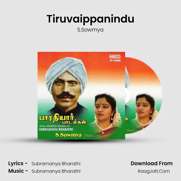 Tiruvaippanindu Song mp3 | S.Sowmya