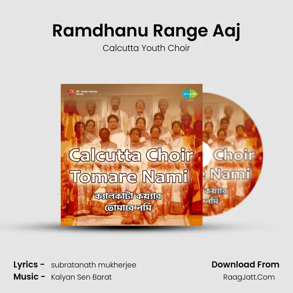 Ramdhanu Range Aaj Song mp3 | Calcutta Youth Choir