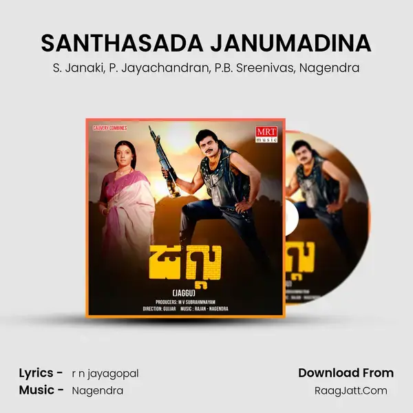 SANTHASADA JANUMADINA Song mp3 | S. Janaki