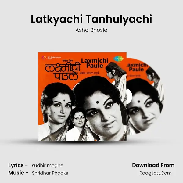 Latkyachi Tanhulyachi Song mp3 | Asha Bhosle