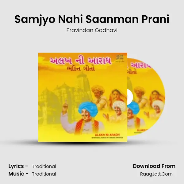 Samjyo Nahi Saanman Prani mp3 song