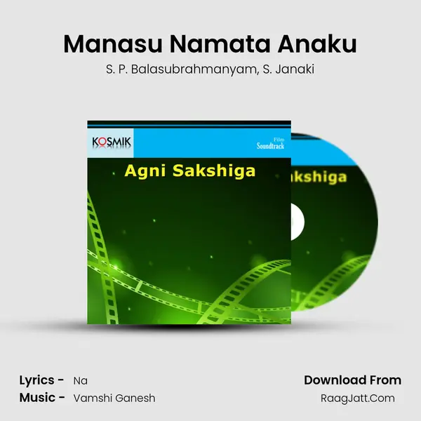 Manasu Namata Anaku Song mp3 | S. P. Balasubrahmanyam