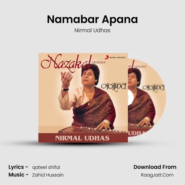 Namabar Apana Song mp3 | Nirmal Udhas