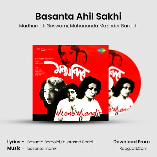 Basanta Ahil Sakhi Song mp3 | Madhumati Goswami