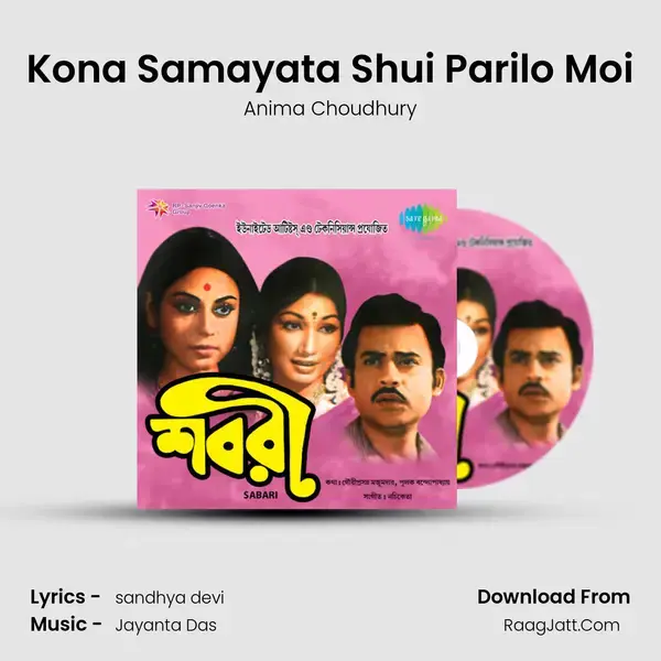 Kona Samayata Shui Parilo Moi mp3 song