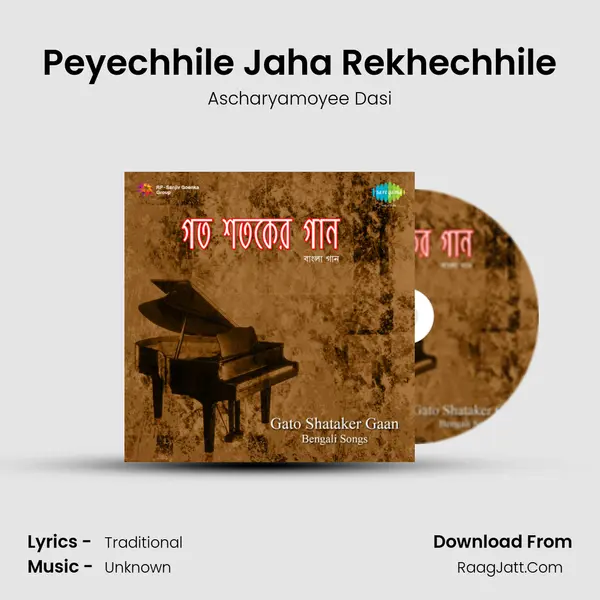 Peyechhile Jaha Rekhechhile mp3 song