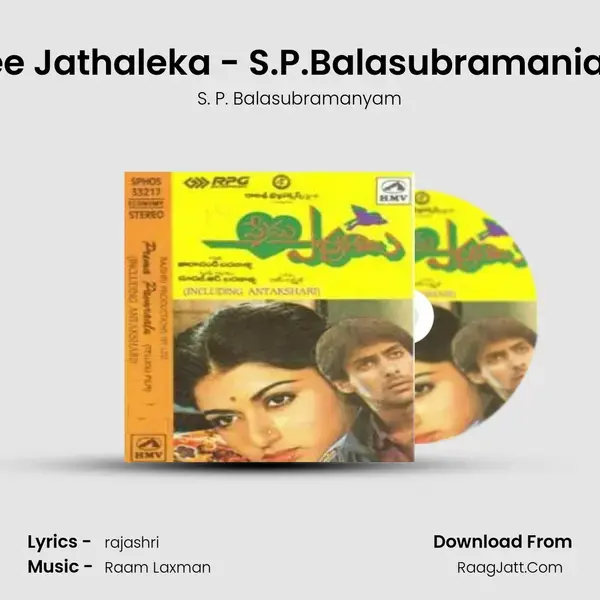 Nee Jathaleka - S.P.Balasubramaniam Song mp3 | S. P. Balasubramanyam