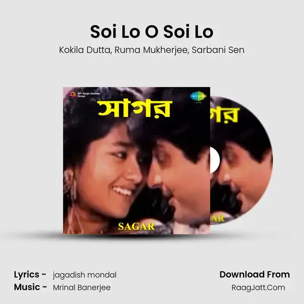 Soi Lo O Soi Lo Song mp3 | Kokila Dutta