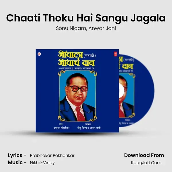 Chaati Thoku Hai Sangu Jagala Song mp3 | Sonu Nigam