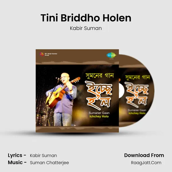 Tini Briddho Holen Song mp3 | Kabir Suman