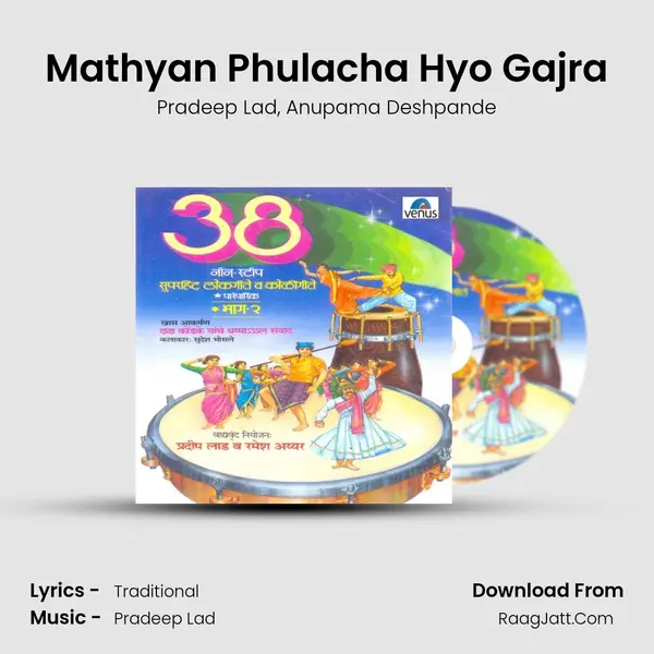 Mathyan Phulacha Hyo Gajra Song mp3 | Pradeep Lad