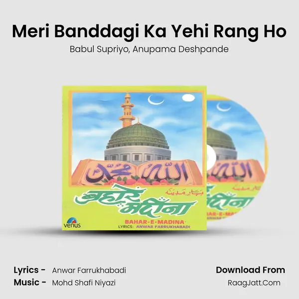 Meri Banddagi Ka Yehi Rang Ho Song mp3 | Babul Supriyo