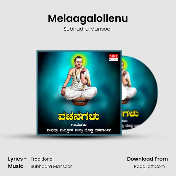 Melaagalollenu Song mp3 | Subhadra Mansoor