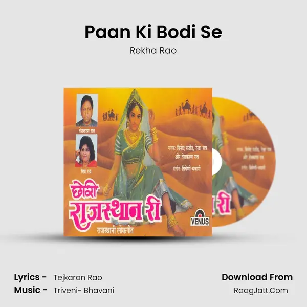 Paan Ki Bodi Se mp3 song