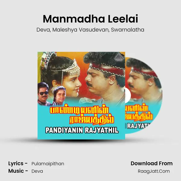 Manmadha Leelai mp3 song