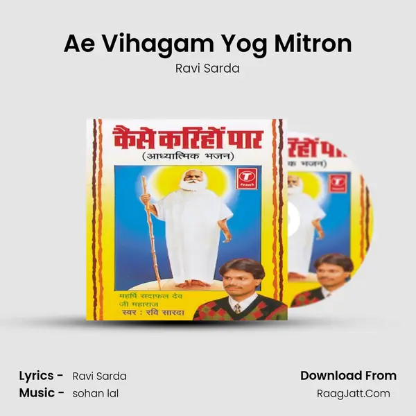 Ae Vihagam Yog Mitron Song mp3 | Ravi Sarda