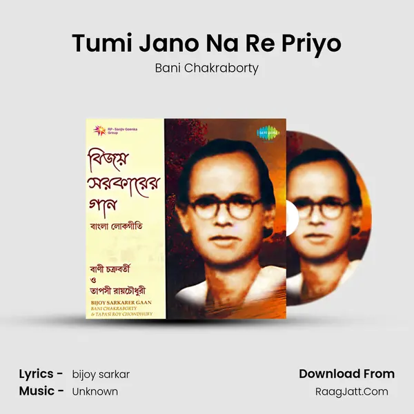 Tumi Jano Na Re Priyo mp3 song