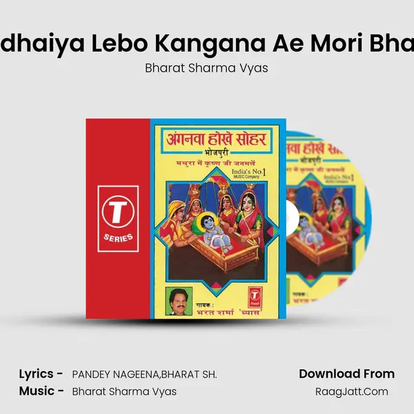 Badhaiya Lebo Kangana Ae Mori Bhauji Song mp3 | Bharat Sharma Vyas