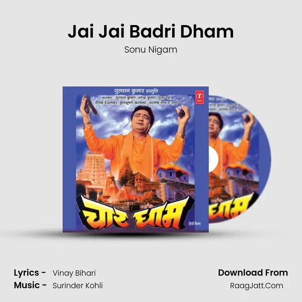 Jai Jai Badri Dham Song mp3 | Sonu Nigam