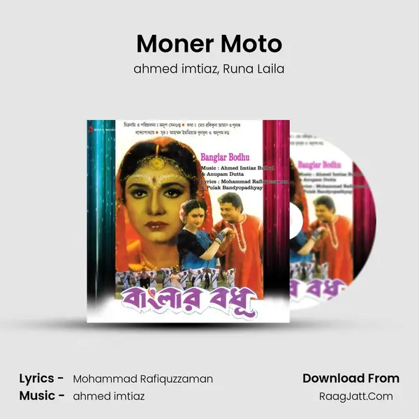 Moner Moto Song mp3 | ahmed imtiaz