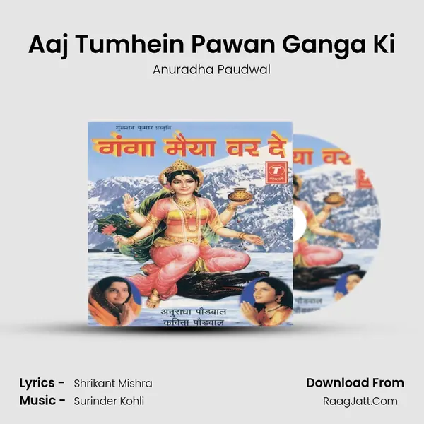 Aaj Tumhein Pawan Ganga Ki Song mp3 | Anuradha Paudwal