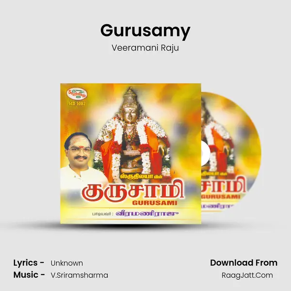 Gurusamy Song mp3 | Veeramani Raju